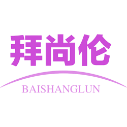 拜尚伦