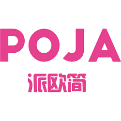 派欧简 POJA