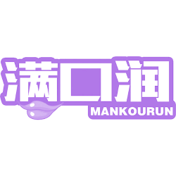 满口润