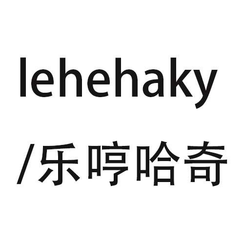 LEHEHAKY/乐哼哈奇