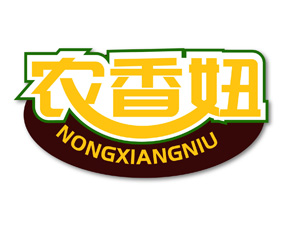 农香妞