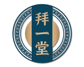 拜一堂