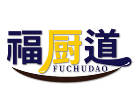 福厨道