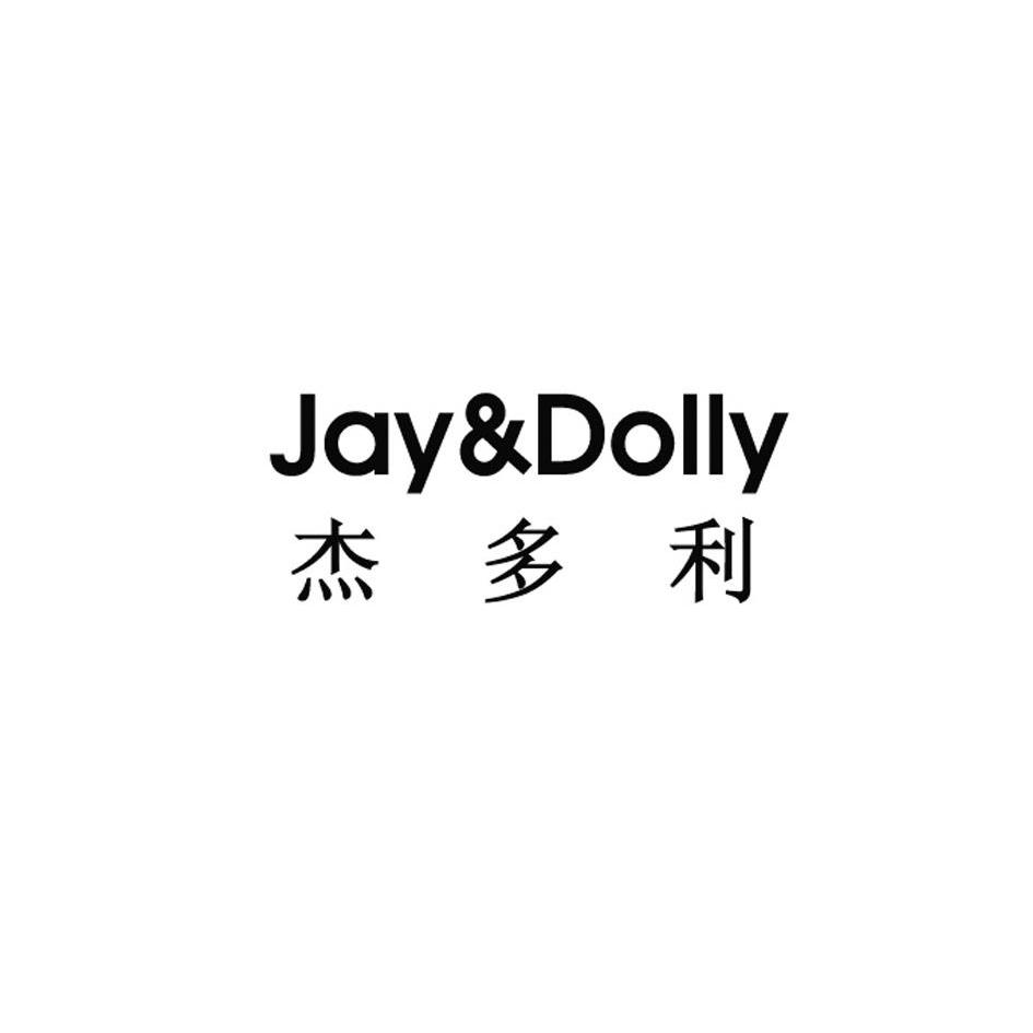 杰多利 JAY&DOLLY