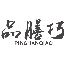 品膳巧PINSHANQIAO