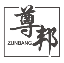 尊邦
ZUNBANG