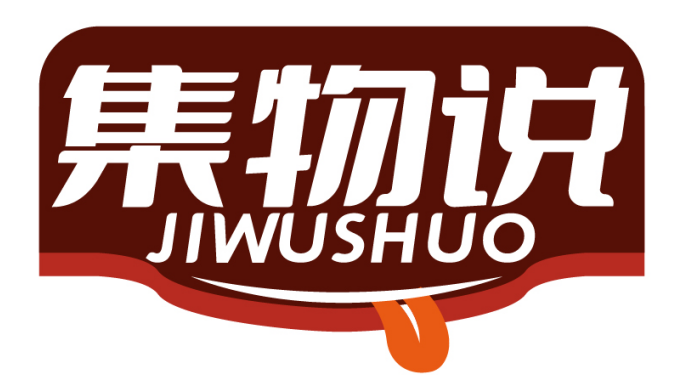 集物说 JIWUSHUO
