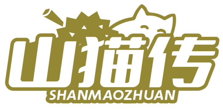 山猫传SHANMAOZHUAN