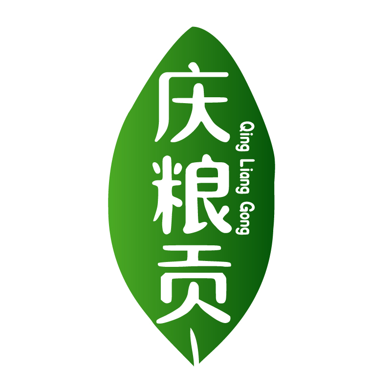 庆粮贡