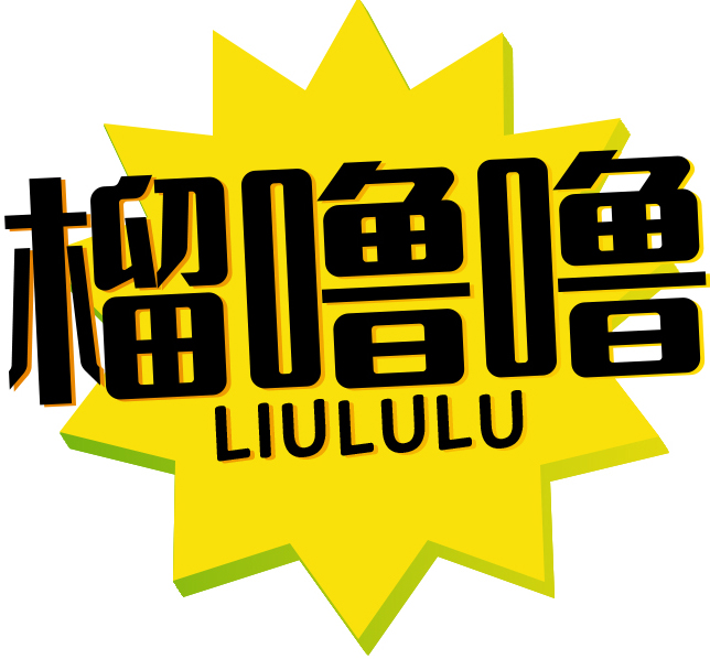 榴噜噜LIULULU