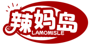 辣妈岛LAMOMISLE