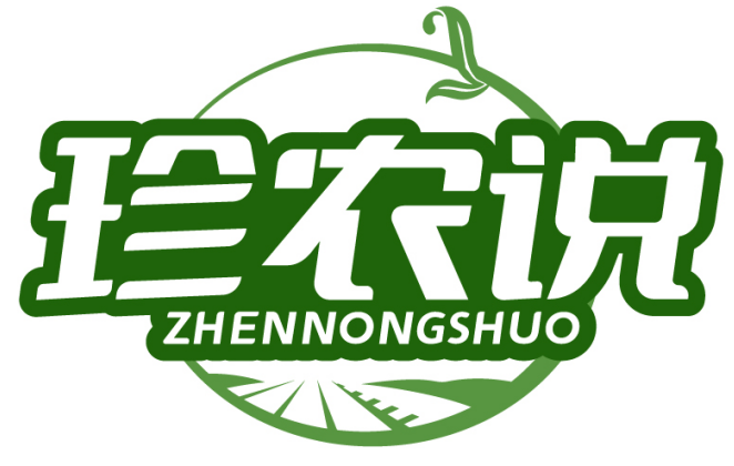 珍农说ZHENNONGSHUO