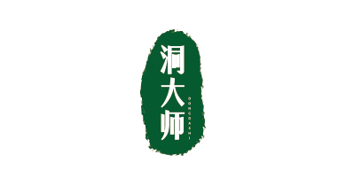 洞大师