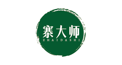 寨大师