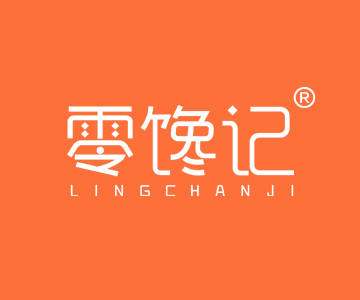 零馋记LINGCHANJI