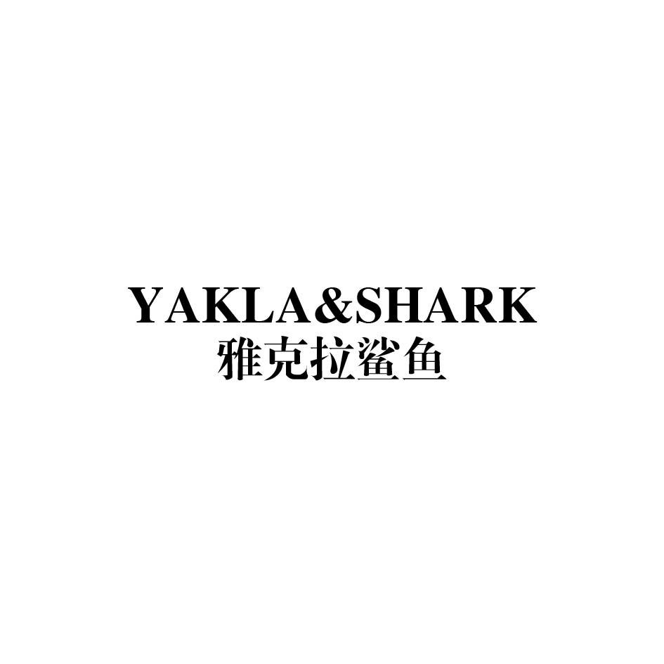 YAKLA&SHARK 雅克拉鲨鱼