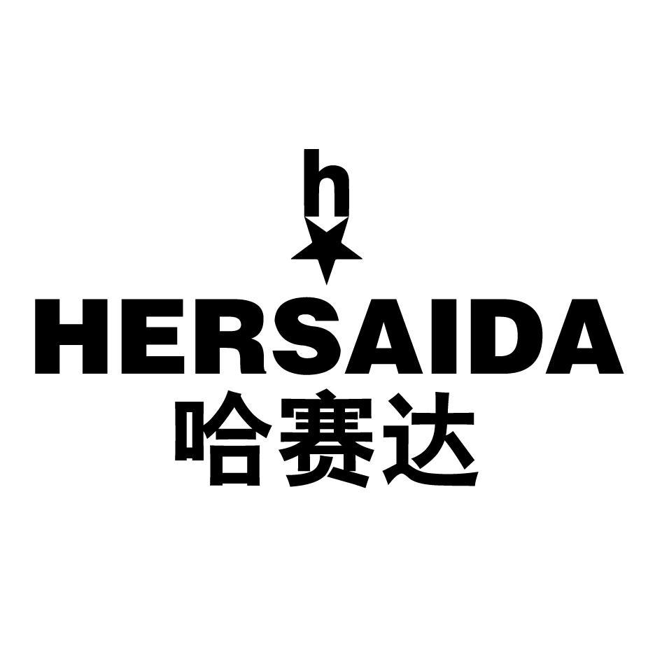 HERSAIDA 哈赛达