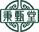 秉甄堂