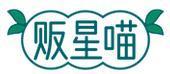 贩星喵