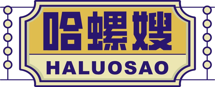 哈螺嫂