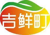 吉鲜町