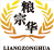 粮宗华