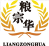 粮宗华