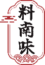 料南味