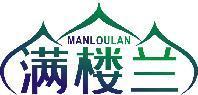 满楼兰
