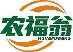 农福翁