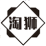 淘狮