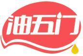 油五门