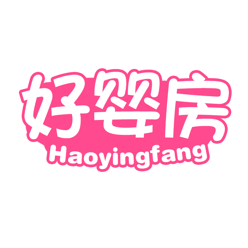 好婴房
