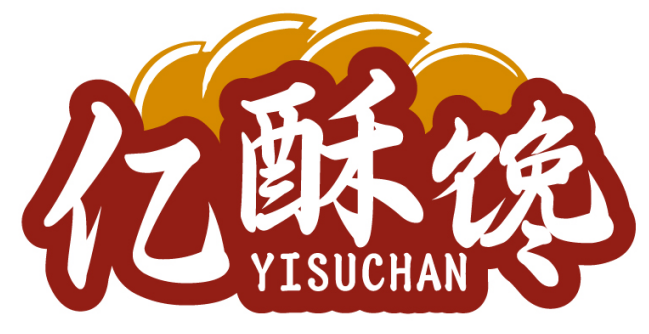 亿酥馋YISUCHAN