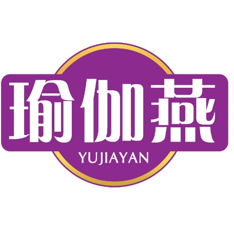 瑜伽燕