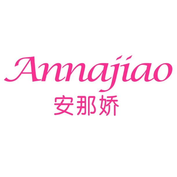 安那娇