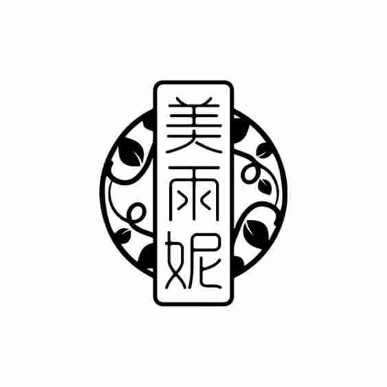 美雨妮