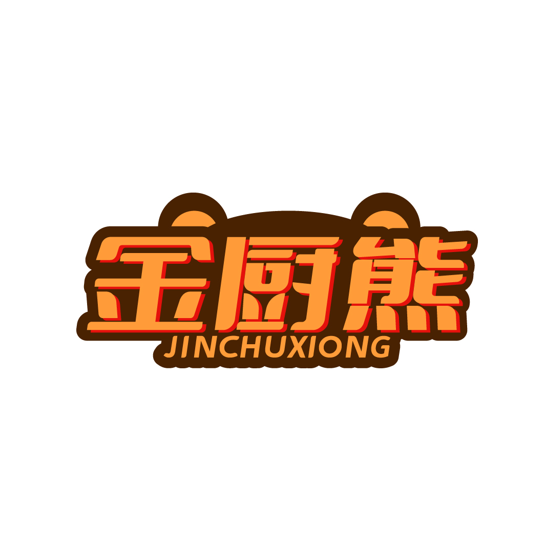金厨熊