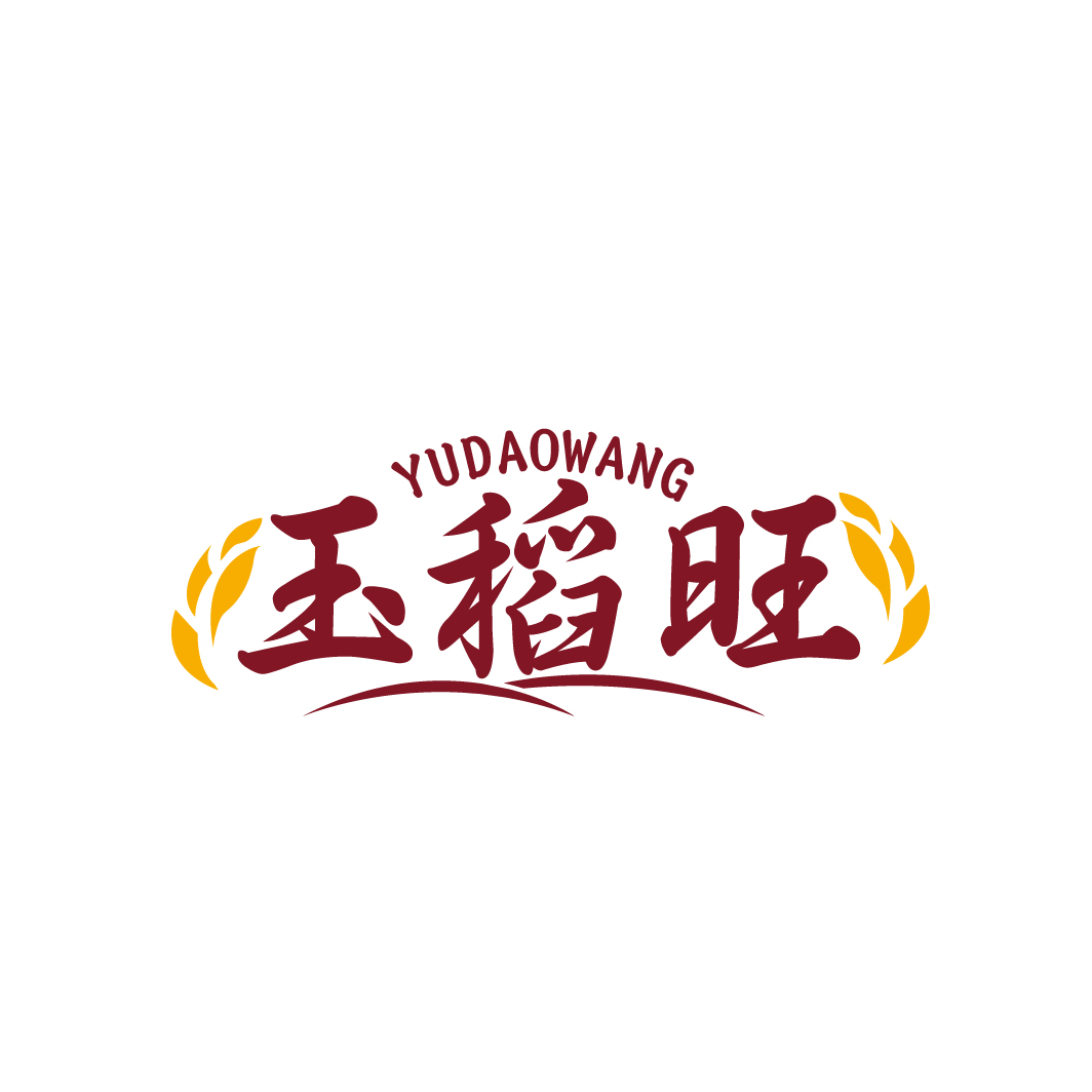 玉稻旺