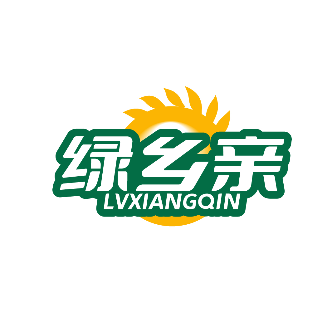 绿乡亲