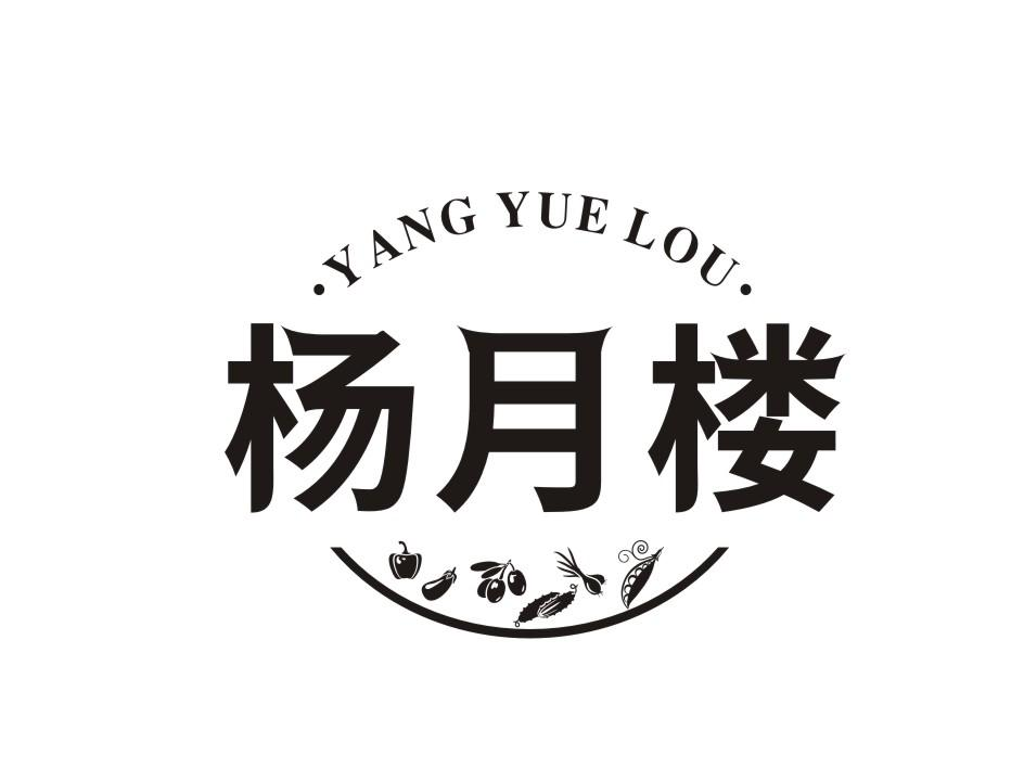 杨月楼YANGYUELOU