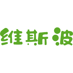 维斯波