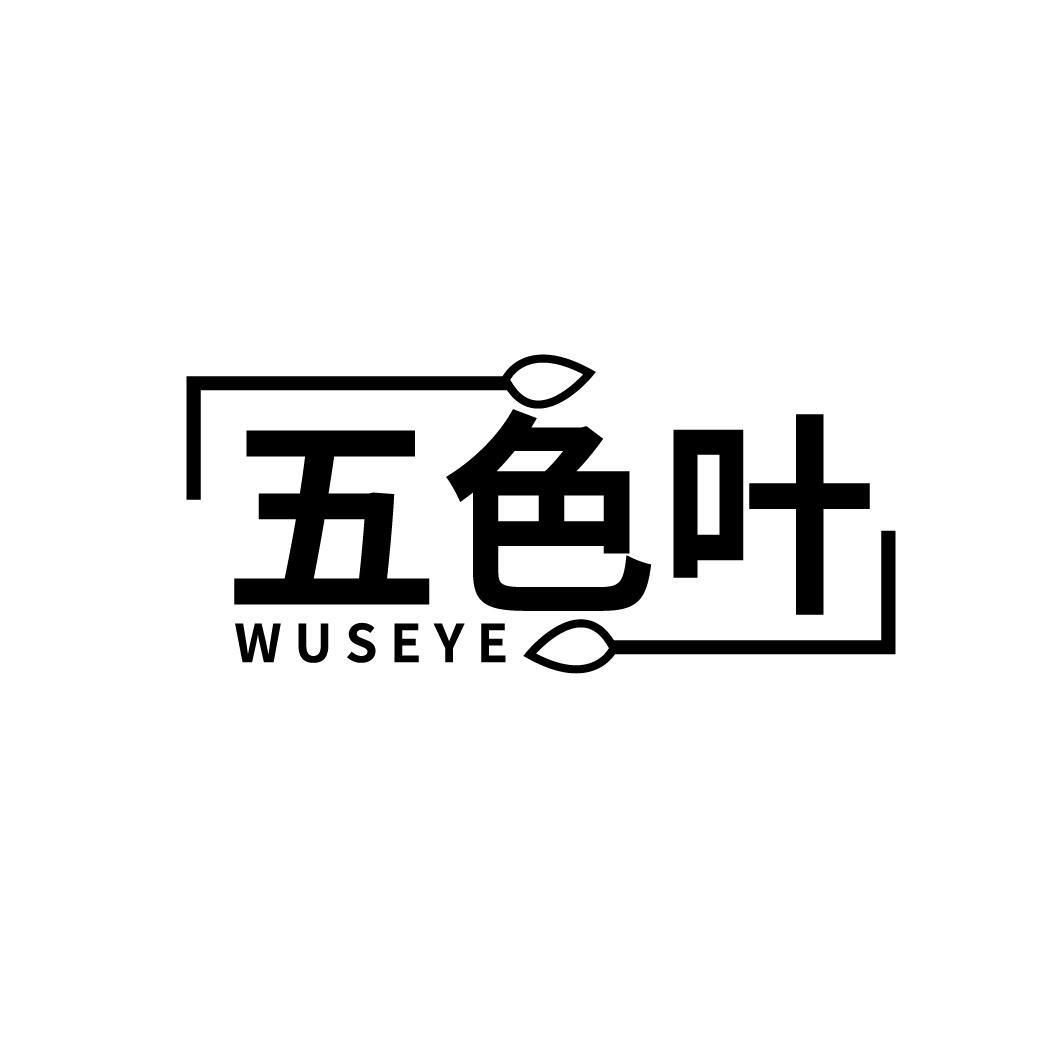 五色叶
WUSEYE