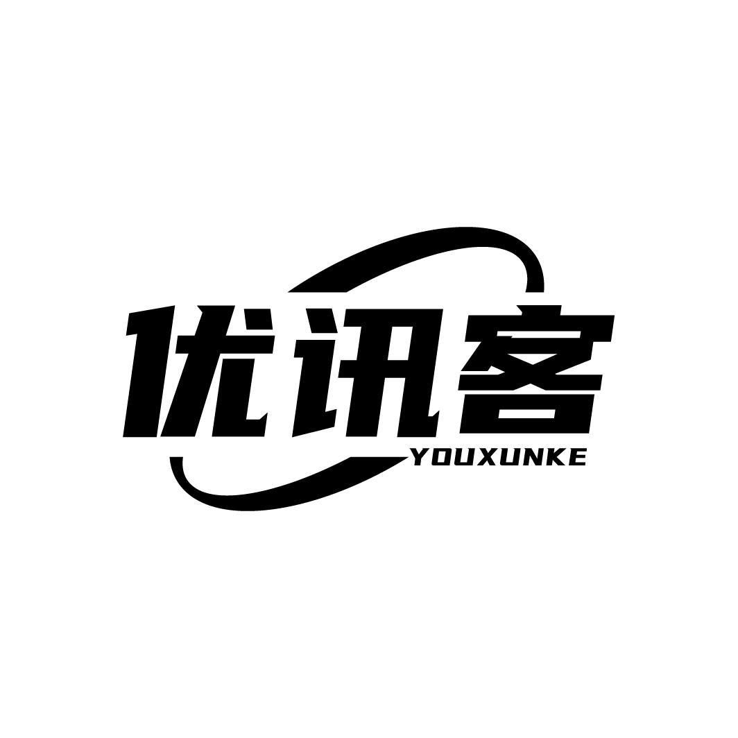 优讯客
YOUXUNKE