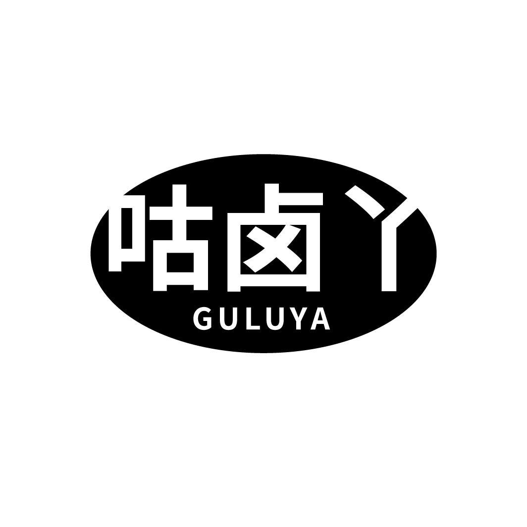 咕卤丫
GULUYA