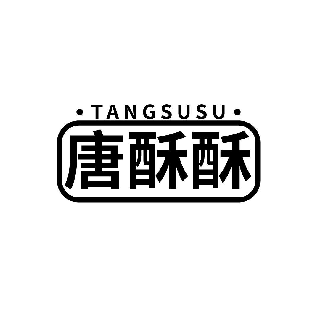 唐酥酥
TANGSUSU