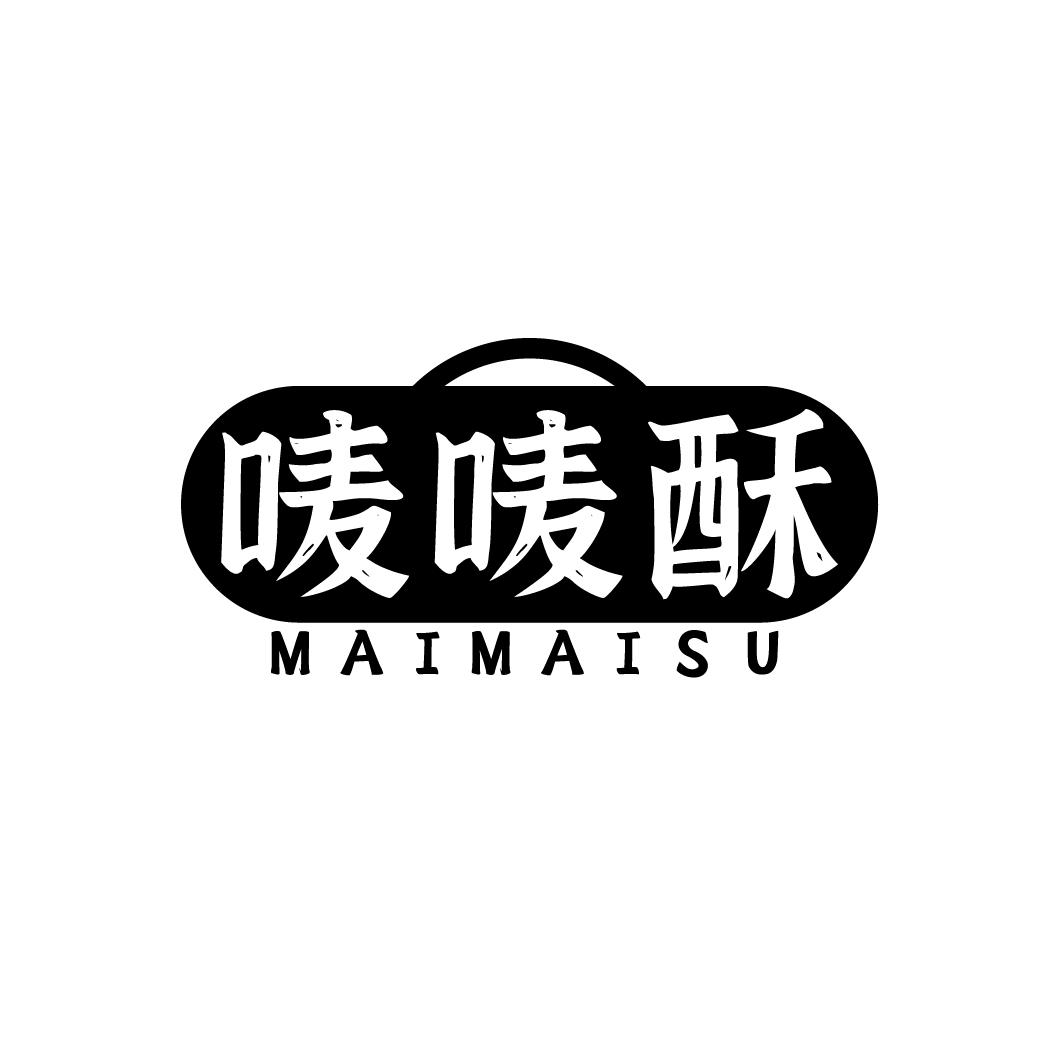 唛唛酥
MAIMAISU