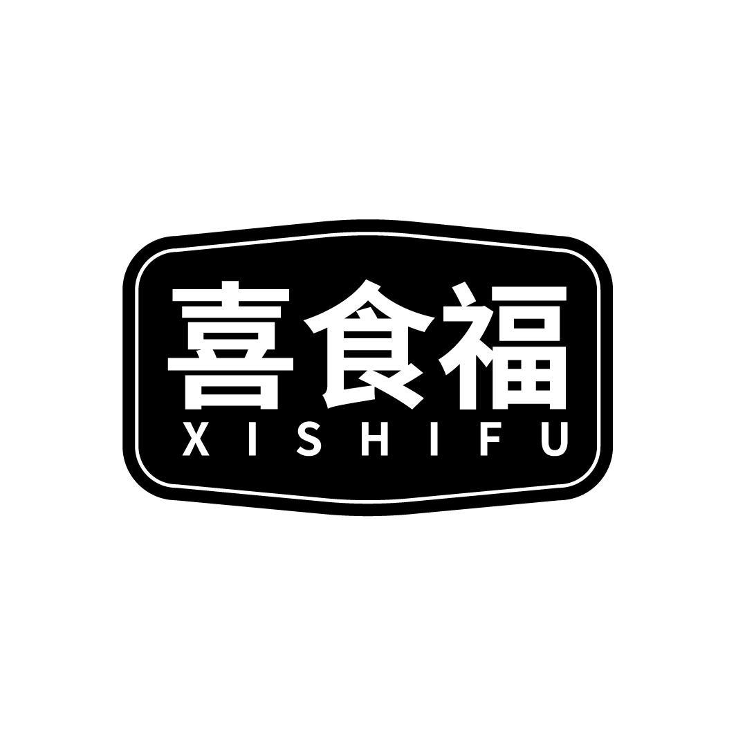 喜食福
XISHIFU