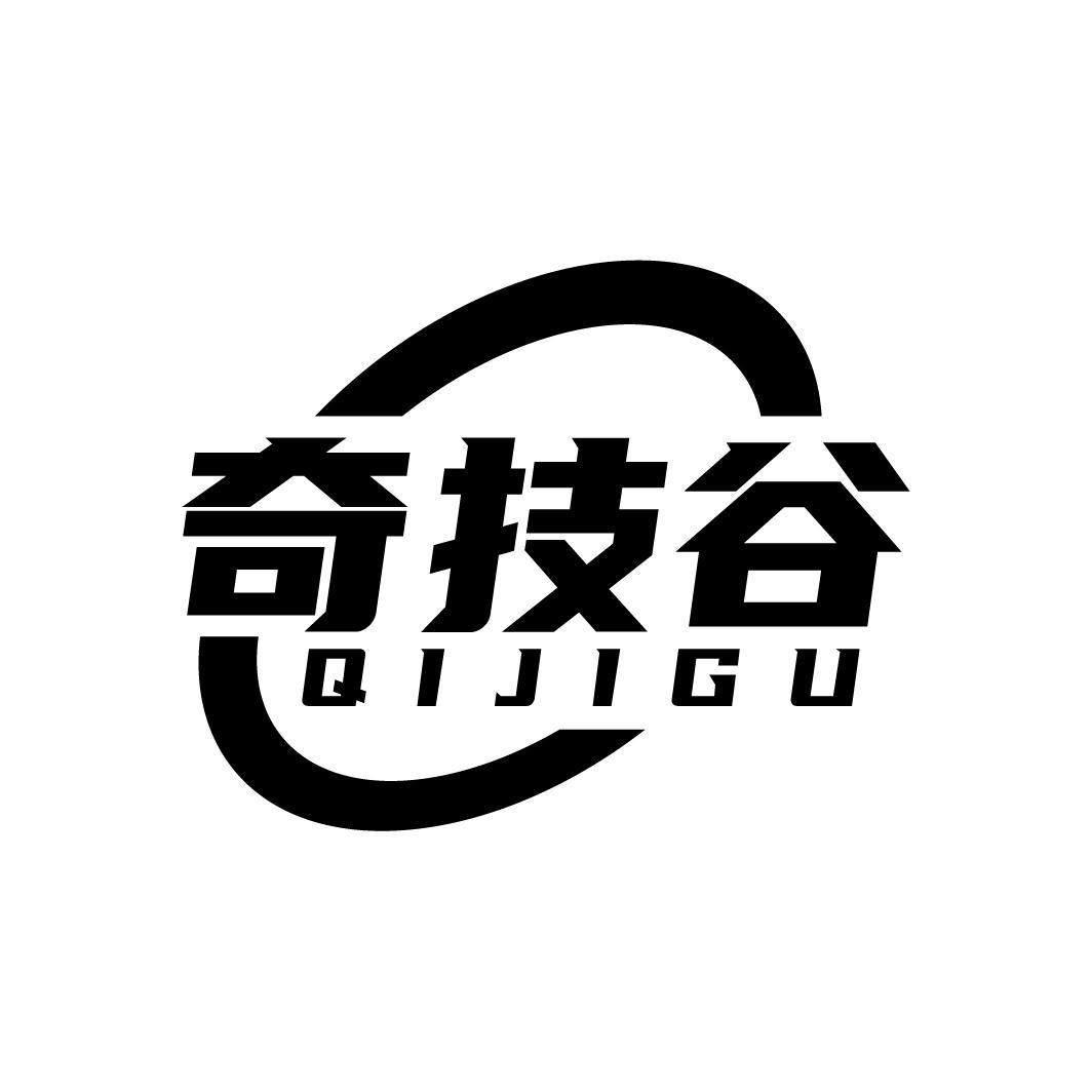 奇技谷
QIJIGU