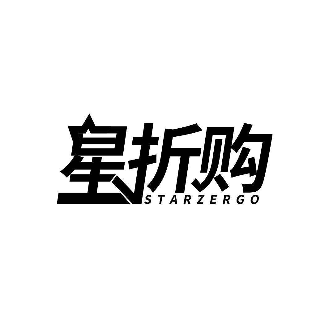 星折购
STARZERGO